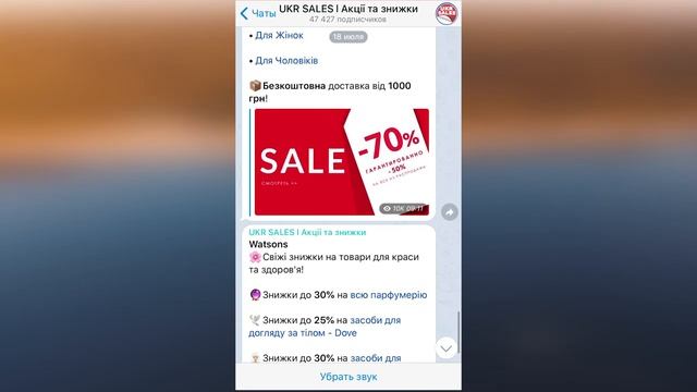 Как экономить с Telegram. Секретные скидки, бесплатные товары, дешевые билеты. Полезные лайфхаки смотреть онлайн