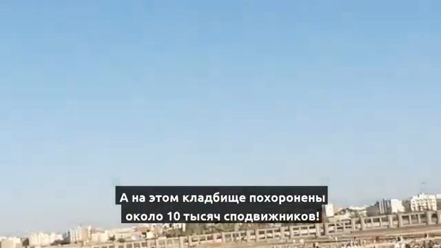 Что сказал Пророк мир ему о могилах смотреть онлайн