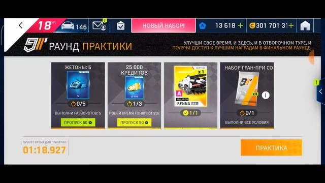 Asphalt 9 grand prix round 3 Mclaren senna GTR Шанхай Пудун TouchDrive смотреть онлайн