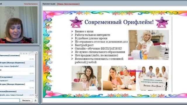 23.04.2016 Стиль жизни или как я зapaбaтывaю в кpизис спикер Беспаленко Нина смотреть онлайн