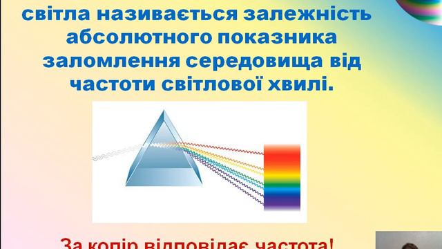 Дисперсія. Спектроскоп смотреть онлайн