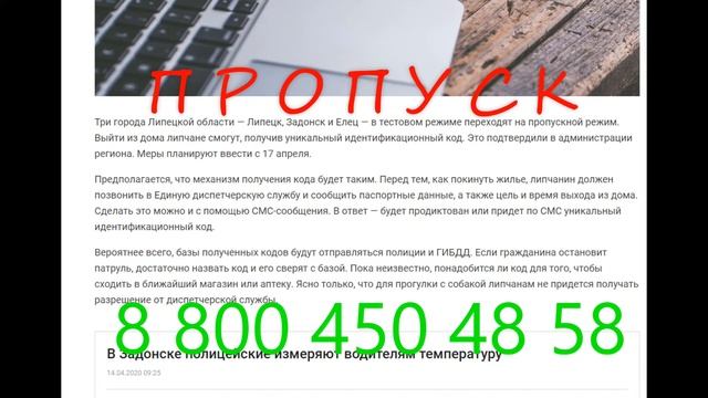 Карантин Липецк Пропуск смотреть онлайн