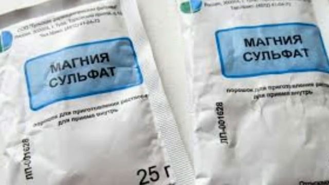 НЕОЦЕНИМАЯ ПОЛЬЗА ДЛЯ ЗДОРОВЬЯ СУЛЬФАТ МАГНИЯ.ТО ЧЕГО ВЫ НЕ ЗНАЛИ. смотреть онлайн