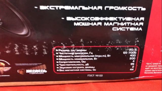 Обзор эстрадный мидбас URAL AS PT200 Patriot Midbass смотреть онлайн