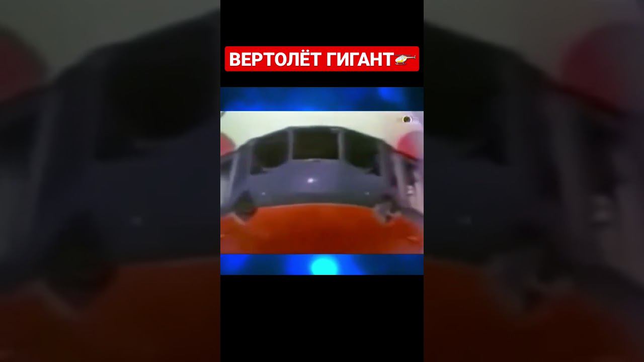 Вертолёт муравей. Больше интересного на канале, подписывайся! #самолет #авиация #вертолёт смотреть онлайн