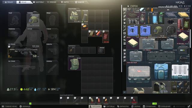 [RU] EFT - 3070/i9 10900k/Лаба/57 lvl смотреть онлайн