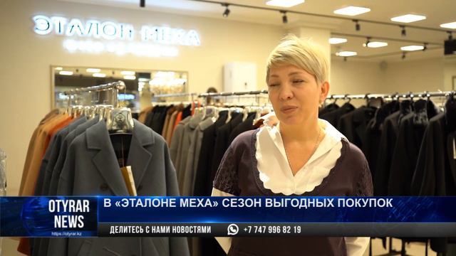 В "Эталоне меха" сезон выгодных покупок смотреть онлайн