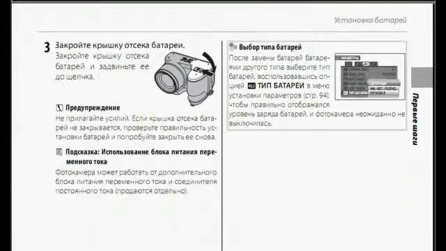 Инструкция Fujifilm FinePix S1600 на русском языке смотреть онлайн
