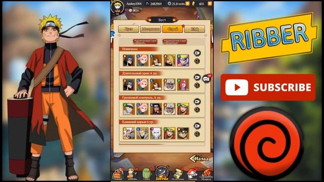 ПРОХОЖДЕНИЕ ИГРЫ ТЕНИ ПИКА / ПРИЗЫВЫ ШИНОБИ / 143 УРОВЕНЬ смотреть онлайн