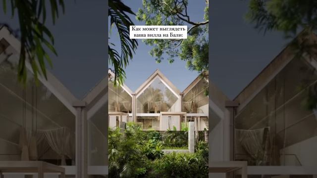 Хотите жить в раю? Напишите нам в директ инст: ocean.development.group #travel #bali #invest #money смотреть онлайн