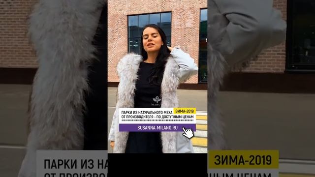 Парка из натурального меха песца SKU 90791019 смотреть онлайн