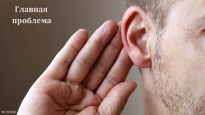 "Главная проблема". Т. Я. Крекер. МСЦ ЕХБ