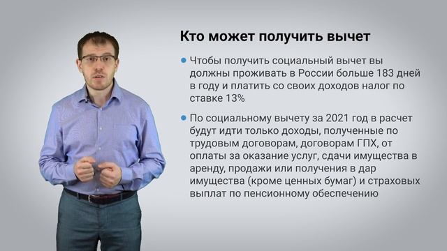 Вычет на благотворительность. Как получить и оформить?