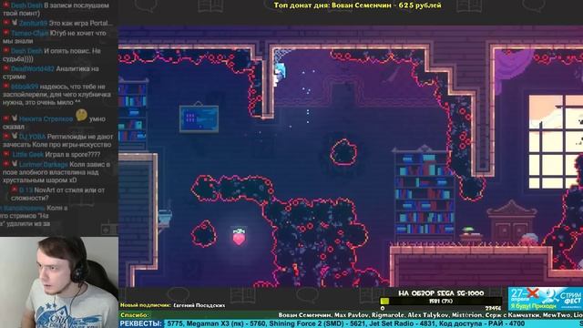 Celeste ч.3 - Игры по реквесту смотреть онлайн