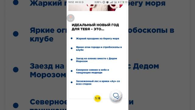 Проходим интересные тесты смотреть онлайн