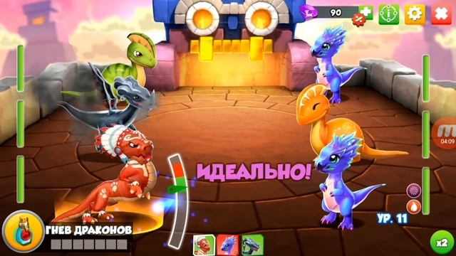 Легенды Дракономания #4 потратил 20 билетов смотреть онлайн