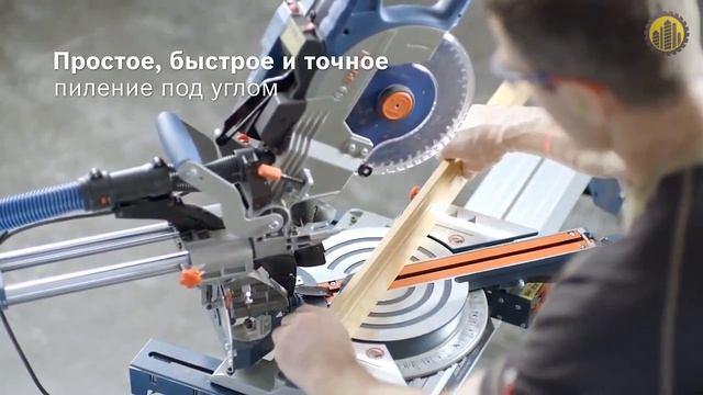 BOSCH GCM 8 SDE Professional Торцовочная пила смотреть онлайн