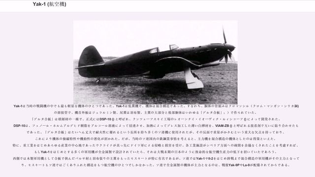 Yak-1 (航空機) смотреть онлайн