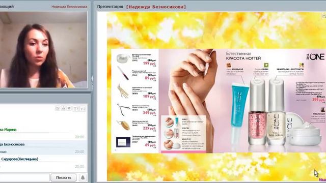 Желание прикоснуться! Все об уходе за руками! смотреть онлайн