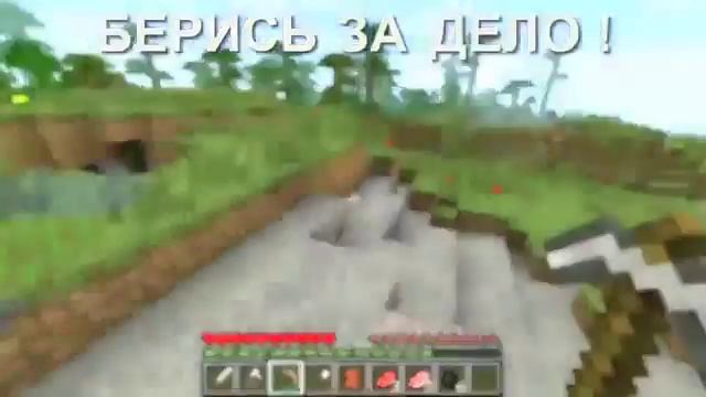 Minecraft это лучшая игра на свете смотреть онлайн