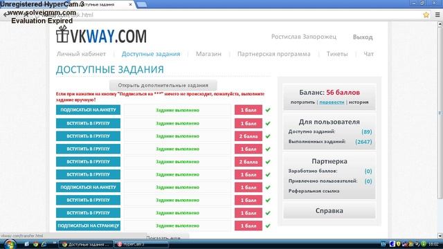 Как пролучить бесплатно(нахаляву)голоса в контакте. смотреть онлайн