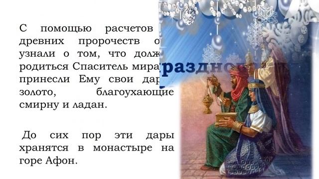 Светлый праздник Рождества. Библиотека-филиал №3 смотреть онлайн