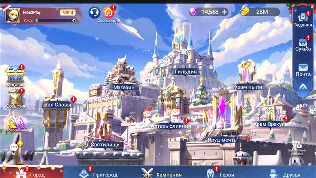 Mobile Legens Adventure Основа (часть 4) Делаем призывы, но копим кристаллы смотреть онлайн
