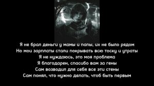 Pepel Nahudi - Заново завоевать |Текст песни|