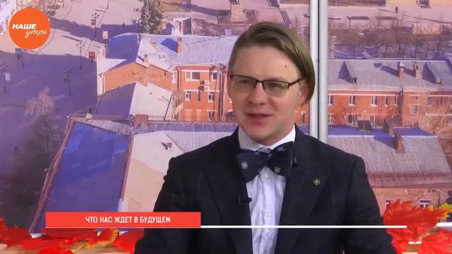 Футуролог о том, что нас ждет через 50 лет смотреть онлайн