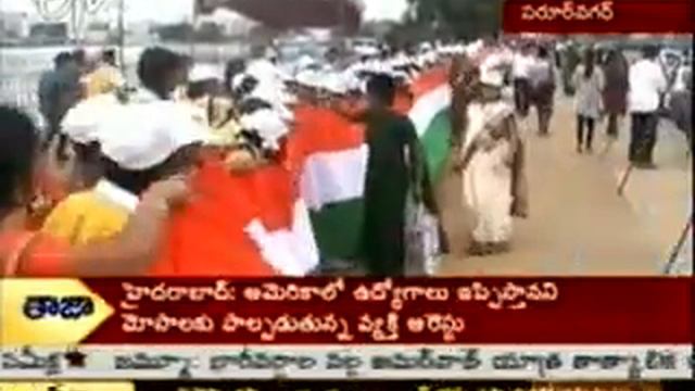 Lotus Lap Public School,Hyderabaf national Flag@1947 ft long смотреть онлайн