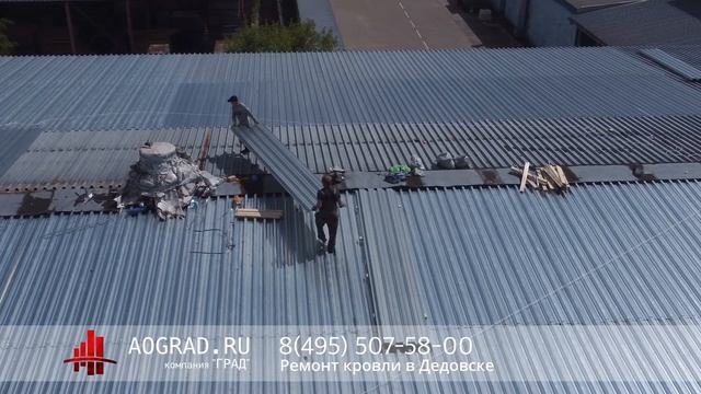 Замена кровли из профнастила в Дедовске смотреть онлайн