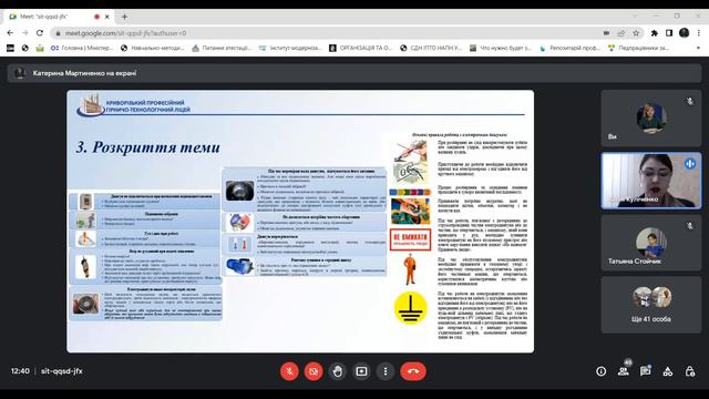 09.01.23__ " Зміст освіти: Сучасні тенденції " - навчальний вебінар. смотреть онлайн