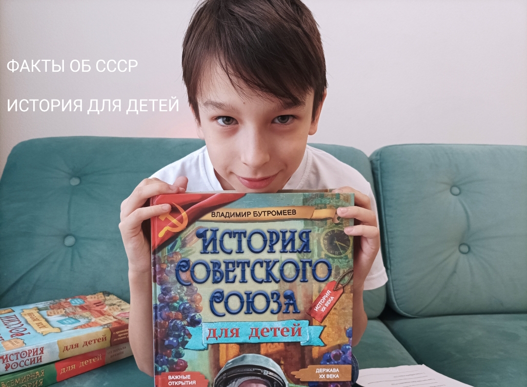 История СССР для детей смотреть онлайн