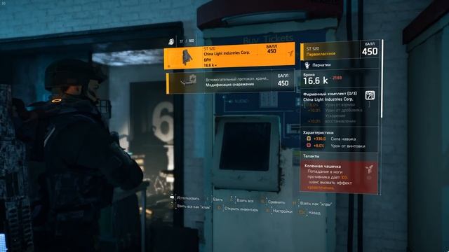 The Division 2 Уникальные сундуки\ключи группировок(Где находятся и для чего они?) смотреть онлайн