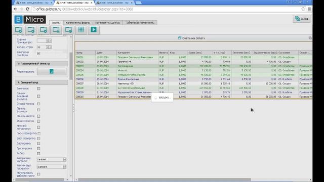 Настройка, кастомизация CRM, адаптация, внедрение, проект CRM смотреть онлайн