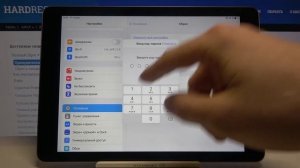 Сброс настроек сети на iPad 9.7 2018 / Как скинуть сетевые параметры на iPad 9.7 2018?