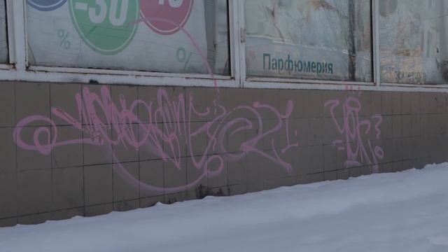 В Промышленном районе Смоленска избавляются от незаконных граффити смотреть онлайн