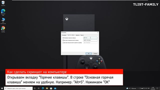 Как сделать скриншот на компьютере