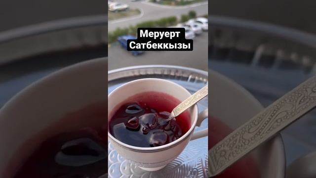 Густое варенье из вишни смотреть онлайн