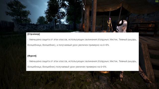 Супер изменения спотов патч от 08 02 19 Black Desert смотреть онлайн