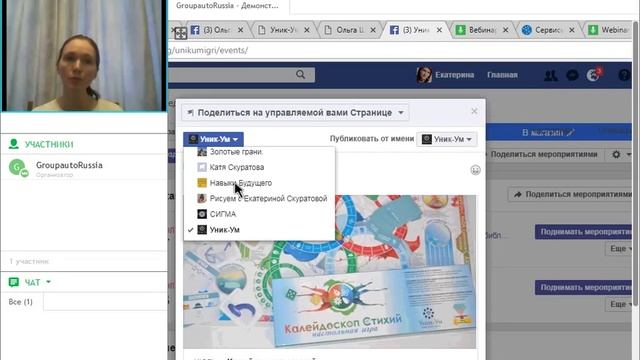 Короткий ликбез по Facebook смотреть онлайн