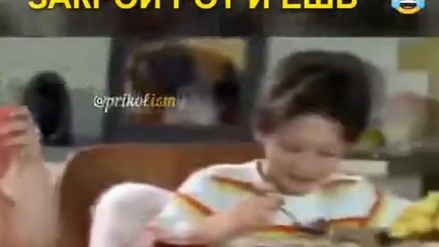 Э закрой рот и ешь