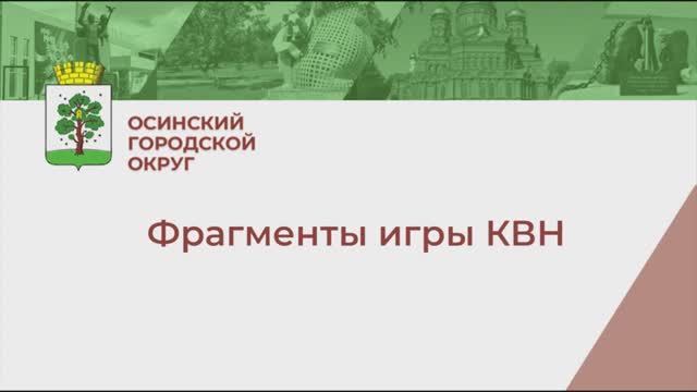 КВН - фрагменты игры смотреть онлайн