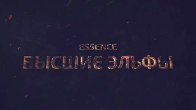 Mw Essence