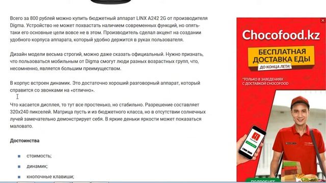 Лучшие кнопочные телефоны 2019 года смотреть онлайн