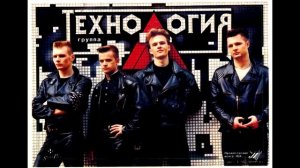 Технология - Рано или поздно