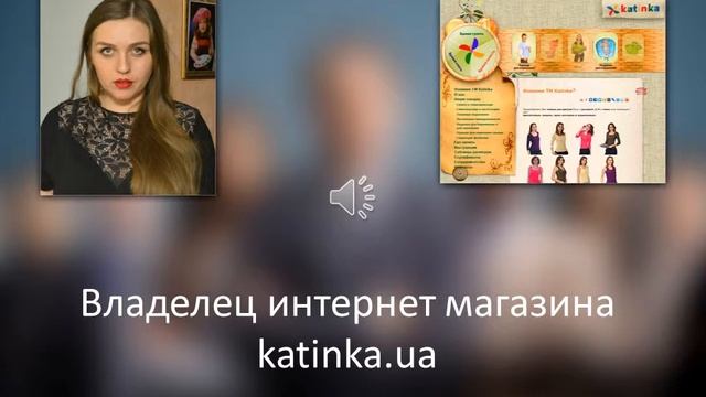 Владелец интернет магазина katinka смотреть онлайн
