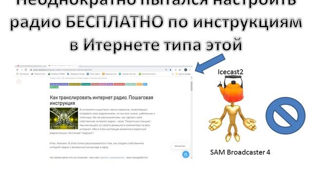 Интернет радио для «чайников» смотреть онлайн