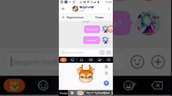 Как сделать Emoji лицо на любом Android