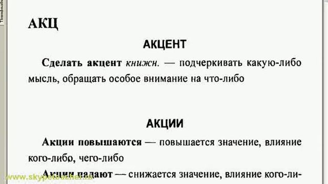 как правильно говорить по русски смотреть онлайн